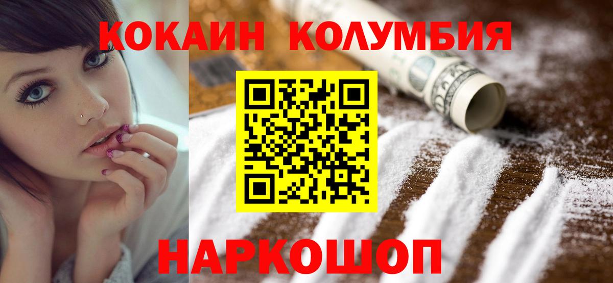 Cocaine 99%  COCAIN Columbia  Лесной  Вход с VPN 