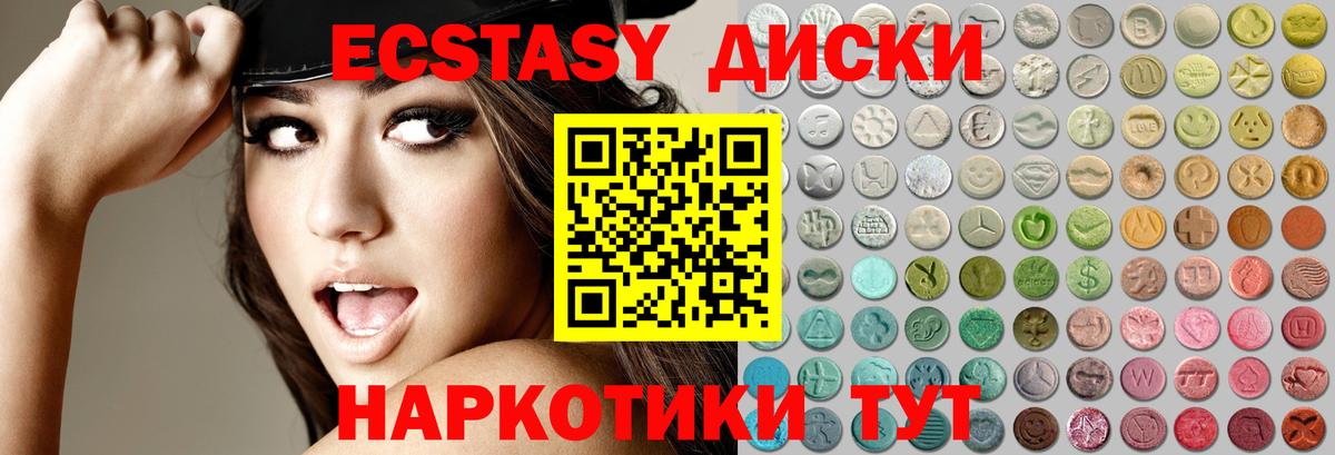 Ecstasy  ЭКСТАЗИ MDMA  Вход с VPN  сколько стоит  Лесной  ЭКСТАЗИ Philipp Plein 