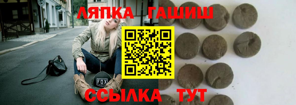 Лесной  ГАШ гарик  Вход с VPN  ГАШ  ГАШ Ice-O-Lator 