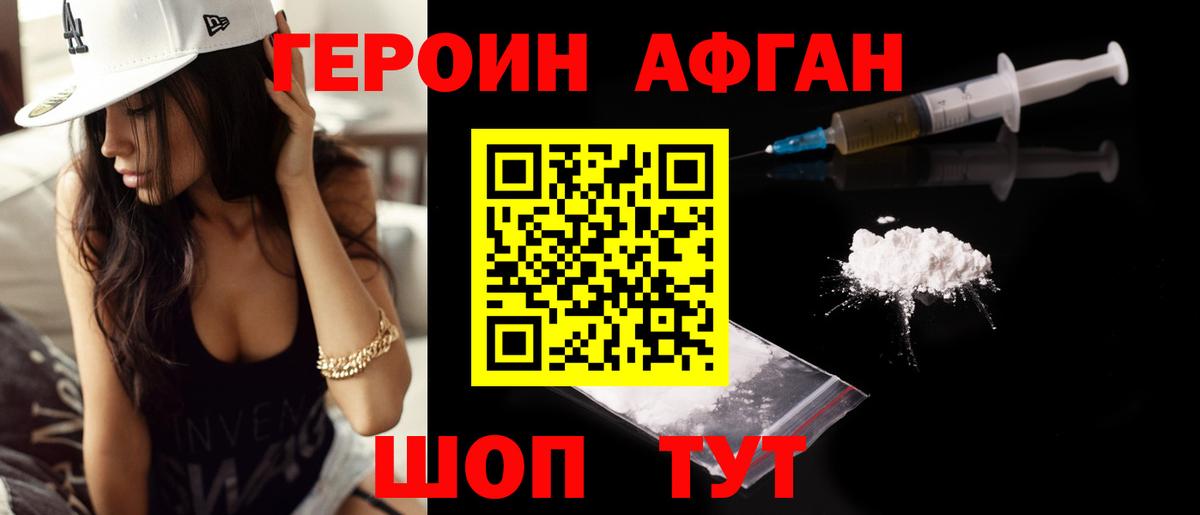 Лесной  ГЕРОИН  Вход с VPN  ГЕРОИН афганец 