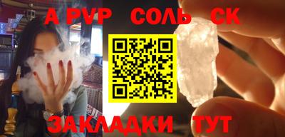 стафф Ипатово