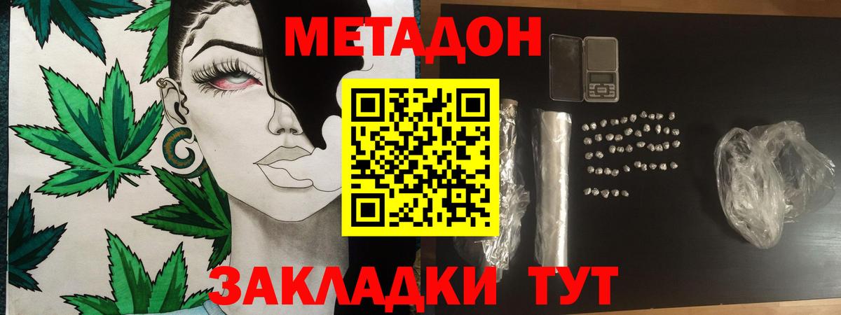 hydra tor  Вход с VPN  Лесной  МЕТАДОН methadone 