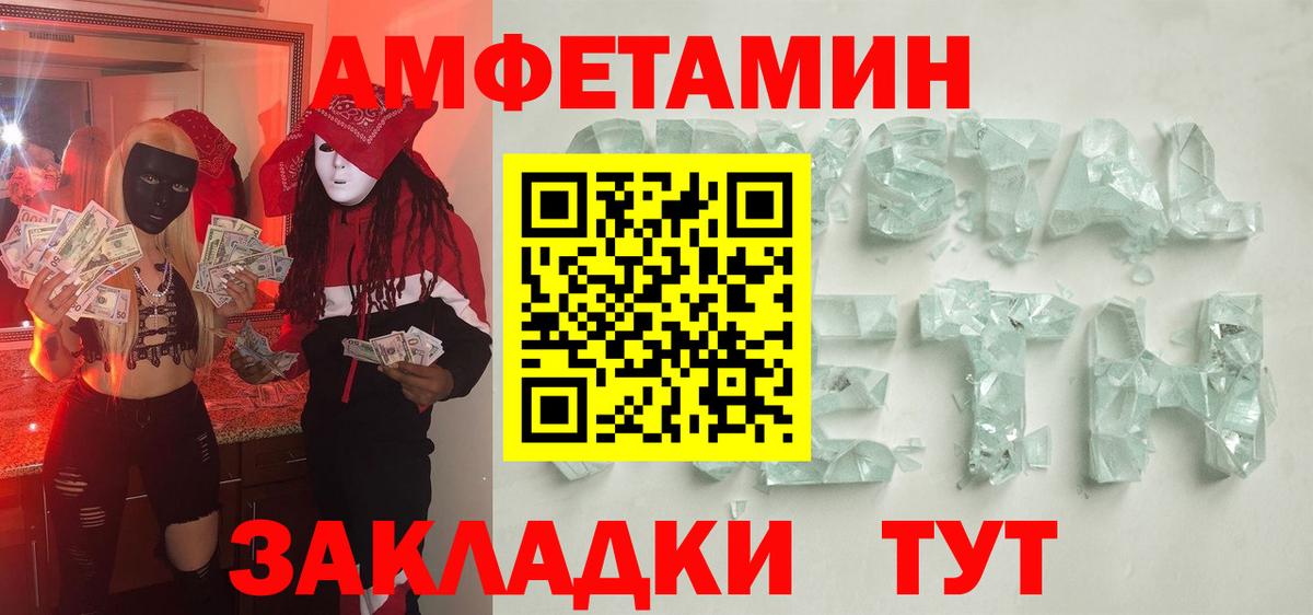 Первитин Methamphetamine  Вход с VPN  Лесной  Первитин Methamphetamine 