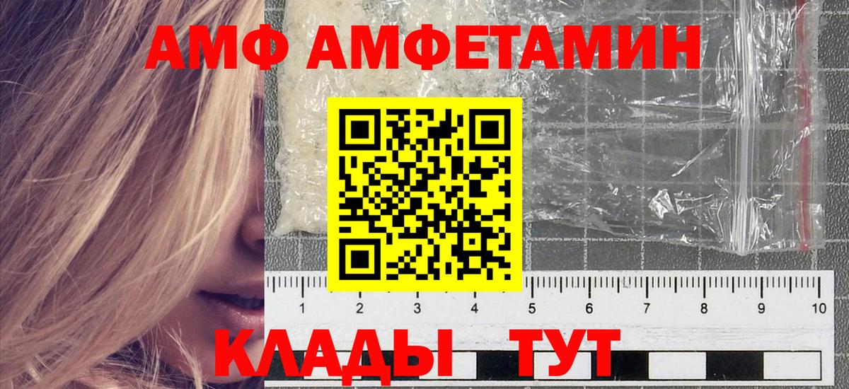 Метамфетамин кристалл Лесной