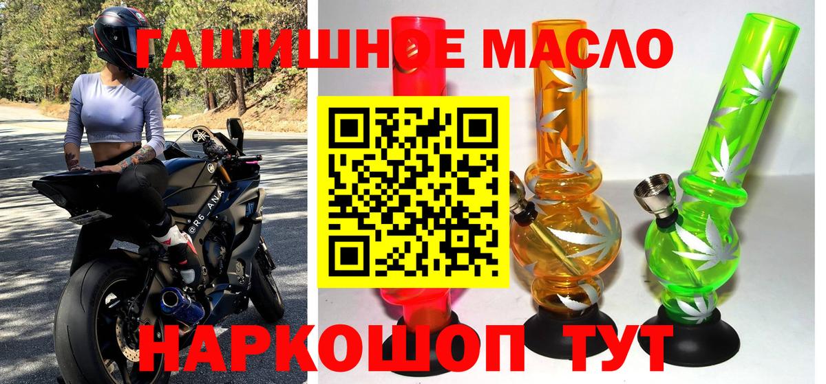 Лесной  Дистиллят ТГК вейп  блэк спрут ссылка  ТГК гашишное масло  Вход с VPN 