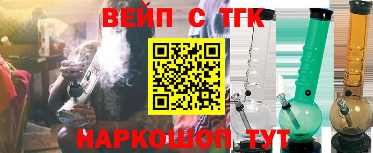 Дистиллят ТГК жижа Лесной